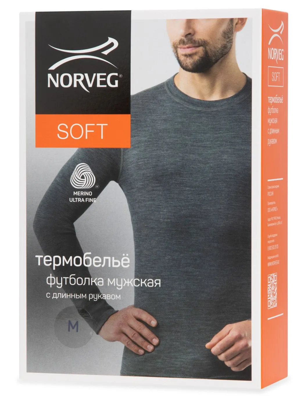 Maillot Thermique En Laine Mérinos Woolmark Homme -35°C